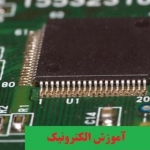 آموزش الکترونیک