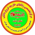 توتالین