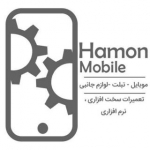 هامون موبایل
