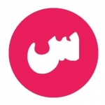 سین