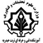 آموزشکده فنی و حرفه ای تربت حیدریه