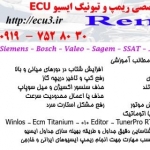 http://ecu3.ir