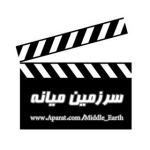 سرزمین میانه