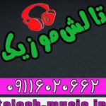 تالش موزیک
