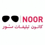 کانون تبلیغاتی نور NoorMarketingCenter I