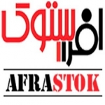 افرا استوک