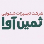 سمعک ثمین آوا