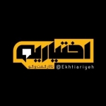 برنامه تلویزیونی اختیاریه