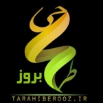 طراحی بروز