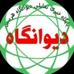خبرگزاری دیوانگاه هرسین