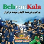 Iran-Captain-Tsubasa