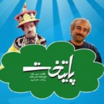باشگاه هواداران پایتخت