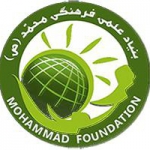 بنیاد علمی فرهنگی محمد(ص)
