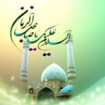 اللّهمّ عجّل لولیّک الفرج