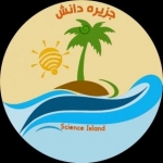 جزیره دانش_ سامانه آموزشی هوشمند