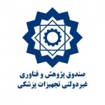 صندوق پژوهش و فناوری غیر دولتی تجهیزات پزشکی