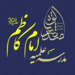 مشکات اصفهان