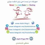 skateintehran