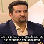دکتر محمد تقی زندی پور -پوست، مو و زیبایی