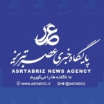 عصرتبریز