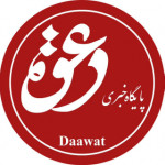 دعوت