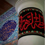 هیئت محبان حضرت فاطمه الزهرا(س) آستانه اشرفیه