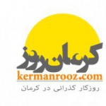 کرمان روز