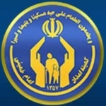 کمیته امداد امام خمینی