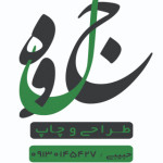 دفتر طراحی و چاپ جلوه