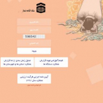 سامانه سجاده