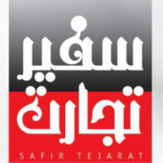 سفیر تجارت