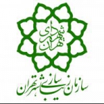 سازمان زیباسازی شهر تهران
