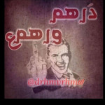 DrhmvrhmW