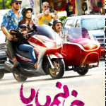فیلم سینمایی
