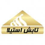تابش استیلا - اولین مخترع کباب پز تابشی در ایران