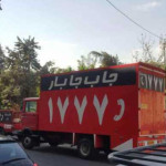 باربری جا به جا بار