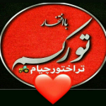 آنا