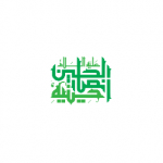 حسینیه انصار الحسین علیه السلام