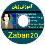 zaban20