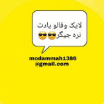 محمدبختیاری