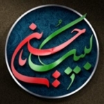 لبیك یا حسین