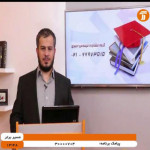 مرکز مشاوره استاد امیر دبیری