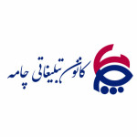 کانون تبلیغاتی چامه