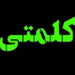 کلمتی#هنر#شعر
