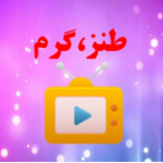 اشکان شجریان(ashkan)