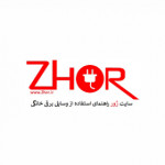 سایت ژور(راهنمای استفاده از وسایل برقی خانگی)