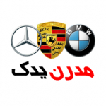 مدرن یدک