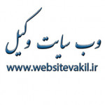 وکیل ، مشاوره حقوقی