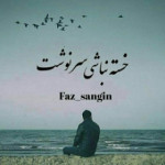 کلبه غم