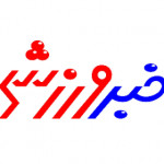 خبرورزشی